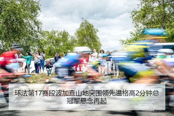 huan-fa-di-sai-duan-bo-jia-cha-shan-di-tu-wei-ling-xian-wen-ge-gao-fen-zhong-zong-guan-jun-xuan-nian-zai-qi-3-803.jpg